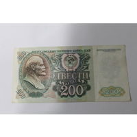 200 рублей 1992. Серия ББ.