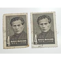 Распродажа коллекции с рубля ! Марки СССР  . Знаменитые люди .