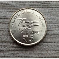 Werty71 Индия 5 рупий 2022 75 лет независимости