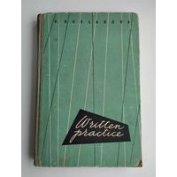 Бурлакова В.В. Пособие по письменной практике (английский язык).