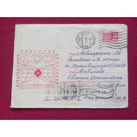 Конверт. Конгресс по катаклизму. Мухин 1968 г.