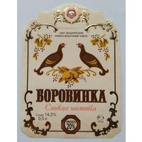 Этикетка. Водка. Россия- 1996 - 2006 .0913