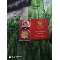 Медаль вчк