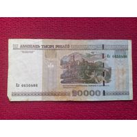 20000 рублей 2000 г. Ел 6650486 Республика Беларусь