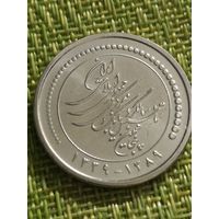 Иран 5000 риалов, 2010 г ( 50 лет Центральному банку Ирана )