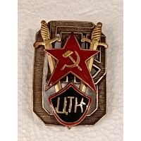Знак ранних советов ОГПУ Центральная Транспортная Комиссия реплика