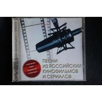 Сборник - Песни Из Российских Кинофильмов и Сериалов (CD)