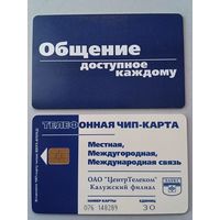 Телефонная карта.