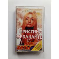 Аудиокассета - Кристина Орбакайте - Все хиты