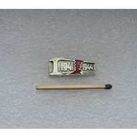 Рельсовая война 1941-1944 гг.