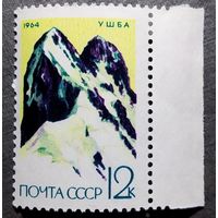 Марка СССР 1964 год Альпинизм