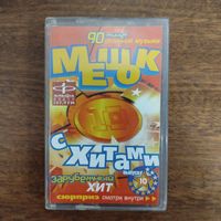 Best World Hits (compilation)