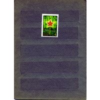 СССР, 1975, С НОВЫМ** ГОДОМ,   серия 1м,чистая