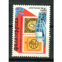 СССР - 1979г. - Международная филателистическая выставка - полная серия, MNH [Mi 4819] - 1 марка