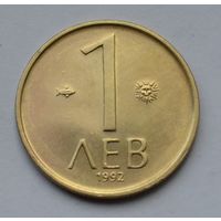 Болгария, 1 лев 1992 г.