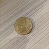 Редкая монета СССР 5 копеек 1934 года СССР