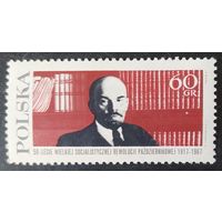 Польша 1967 50л октября 1 из 3, Ленин, клей.