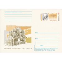 Беларусь 2004 ПК с ОМ Голуб Л.У. (алб)