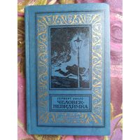 Кальма, Сироты квартала Бельвилль, Библиотека приключений и научной фантастики