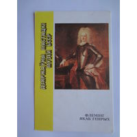 Календарик 1991 г. Флемінг Якаб Генрых.