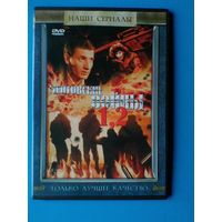 "Ментовские Войны - 1 и 2" - Фильмы на "DVD" - (Домашняя Коллекция).