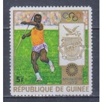[1497] Гвинея 1972. Спорт.Легкая атлетика.Летние Олимпийские игры. БЕЗ КЛЕЯ.