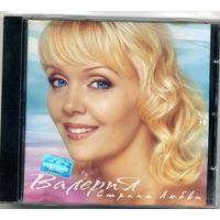 CD  Валерия - Страна любви