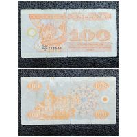 Купон 100 карбованцев Украина 1992 г.