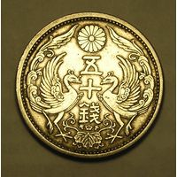 Япония, 50 Сен 1931 Эра Сёва, не частый год, Серебро
