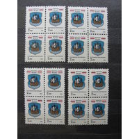 Продажа коллекции с 1 рубля! Чистые почтовые марки РБ в квартблоках.