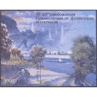 Приднестровье освобождение война Победа