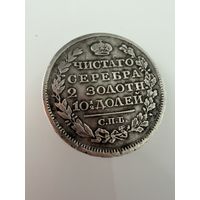 Полтина 1818 г. ( спб ПС ). БРАК. СЕРЕБРО.