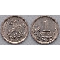 1 копейка 2006 г сп XF Россия