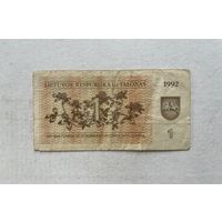 Литва 1 талон 1992