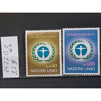 ООН 1972. Офис в Женеве. Полная серия. Чист**