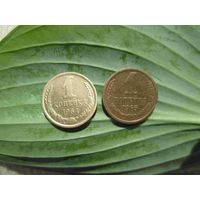 1 копейка 1964 и 1965 лет