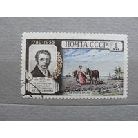 Продажа коллекции с 1 рубля! Почтовые марки СССР.