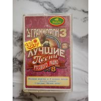 Аудио кассета Граммофон 3