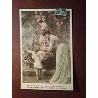 Винтажная открытка,Франция.Подписана.Штамп 02.10.1908 г.