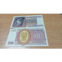 10 кьят Бирмы без года с рубля **7545974