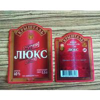 Этикетка. Водка. Супер люкс