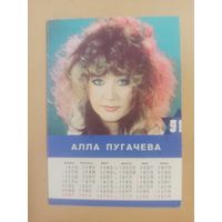 Календарь Алла Пугачева