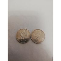 1 рубль 1990 Райнис 2 шт