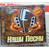 CD Наши песни мр3