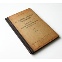Учебник немецкого языка для средней школы, Литовская ССР, 1940 г. Г.Штудерус