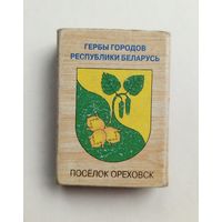 Спичечный коробок. Гербы городов Республики Беларусь.