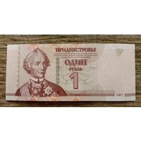 Werty71 Приднестровье 1 рубль 2007 год UNC банкнота