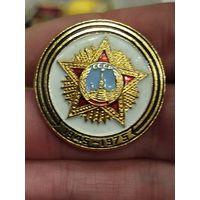 30 лет победы