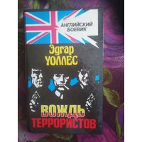 Уоллес, Вождь террористов