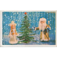 Подписанная открытка 1977г. "С Новым годом! Дед Мороз и Снегурочка у елки" худ. Н. Поклад и В. Ручкин